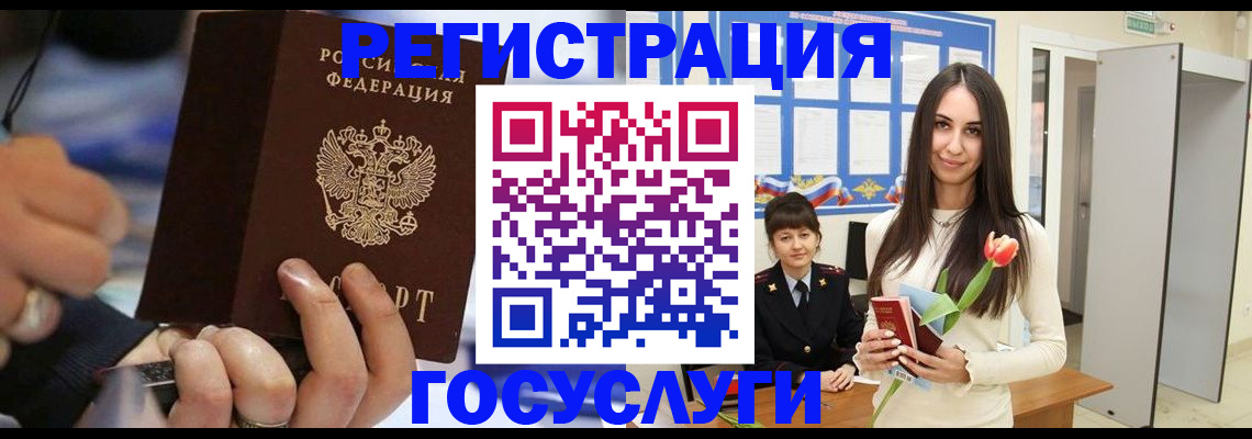 временная регистрация законно в Поронайске